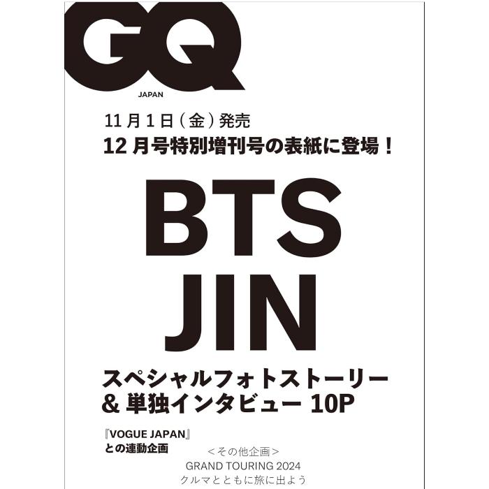 BTS Jin GQ JAPAN Dec.2024 Magazine