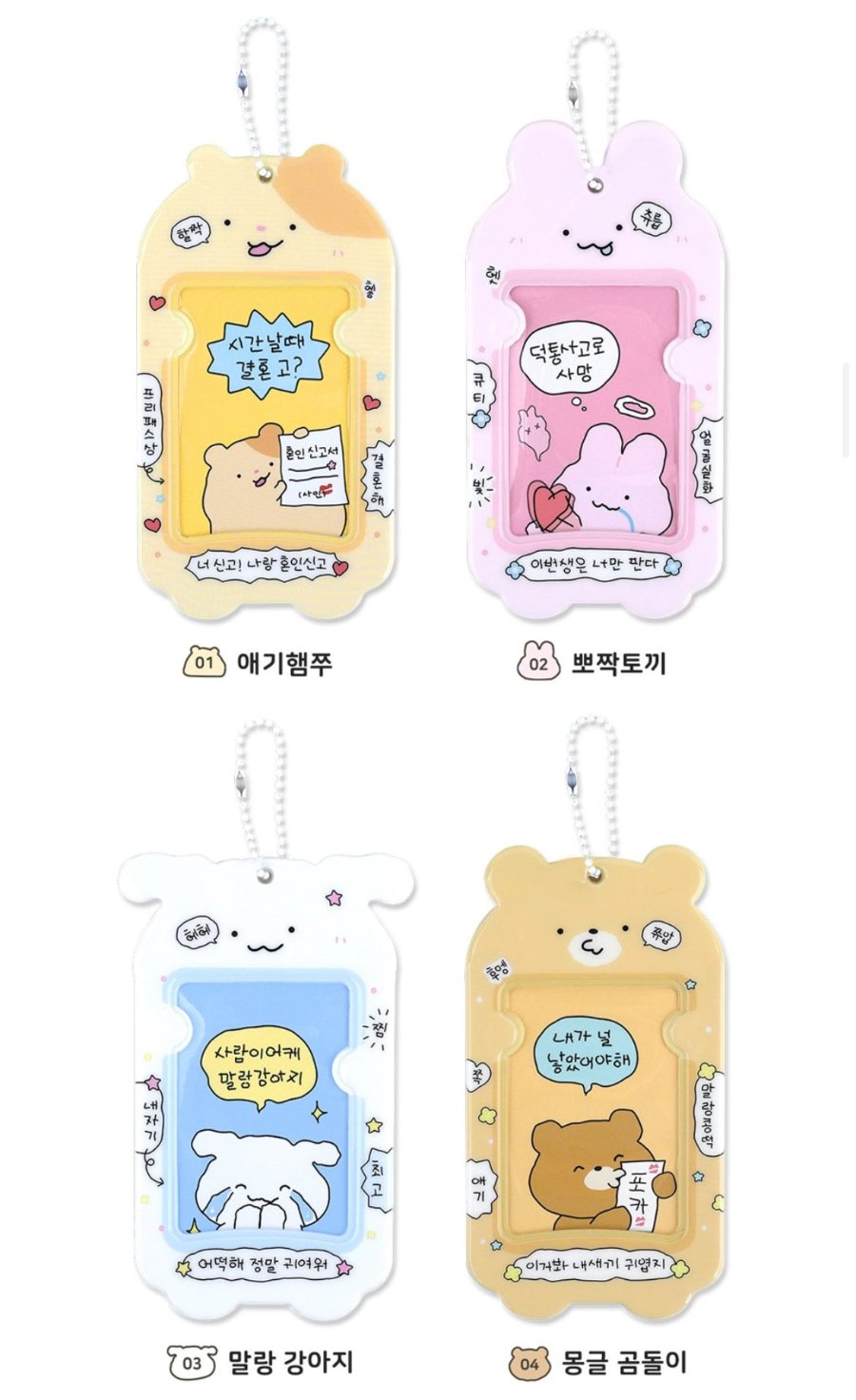 DASH AND DOT Photocard Holder
