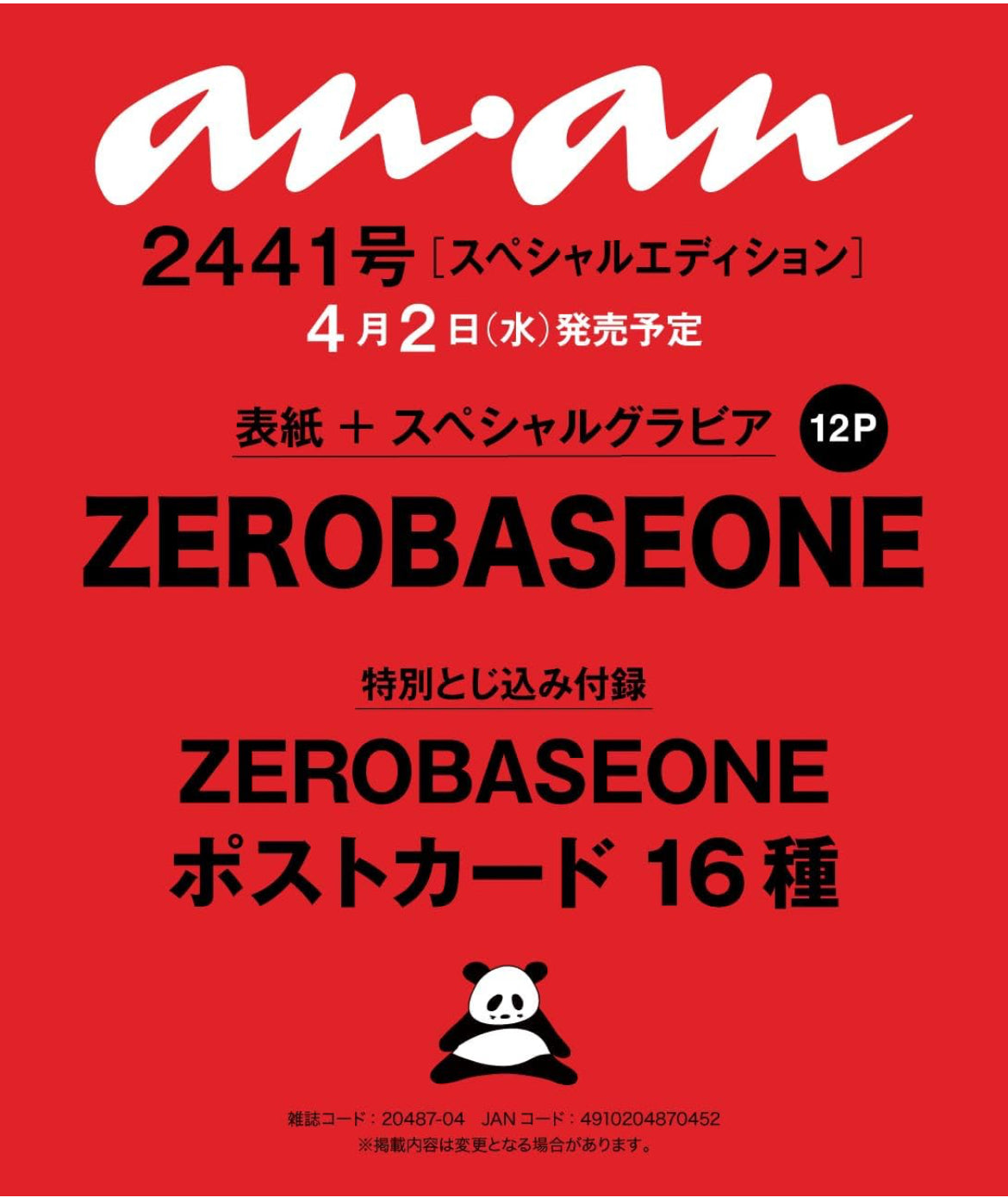 ZEROBASEONE anan Japan Magazine