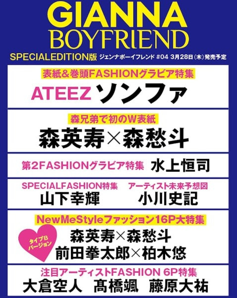 Ateez Seonghwa GIANNA BOYFRIEND magazine