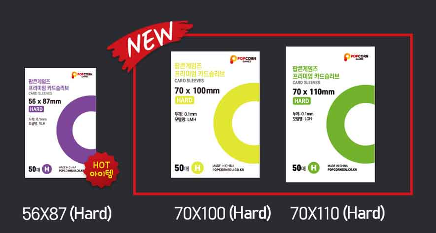 POPCORN GAMES 50x Premium Photocard Sleeve Hard (70x100mm)