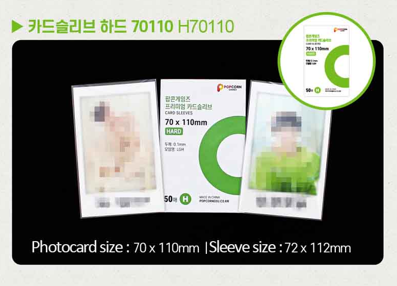 POPCORN GAMES 50x Premium Photocard Sleeve Hard (70x110mm)