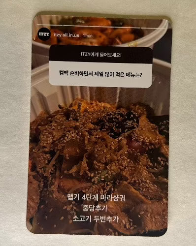 Yuna KILL MY DOUBT Limited Version photocard (Itzy)