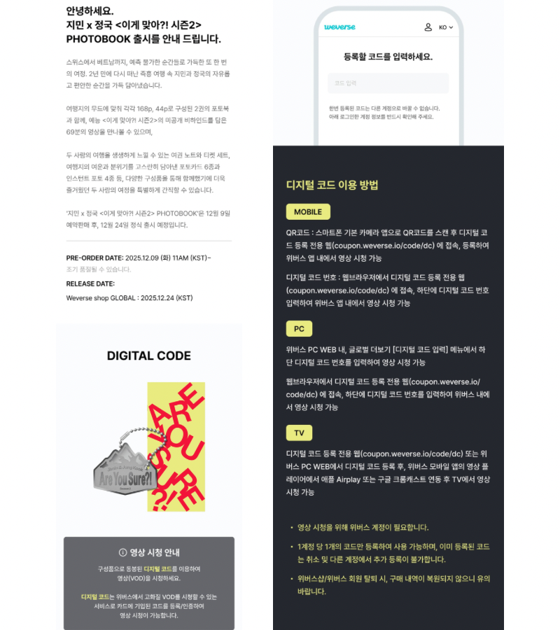 PRE ORDER BTS Jimin x Jung KookAre You Sure?! Season 2 Photobook Weverse Pob