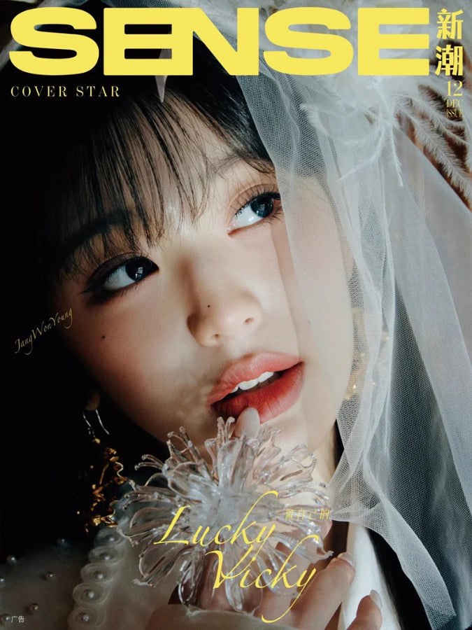 Wonyoung IVE SENSE China Magazine