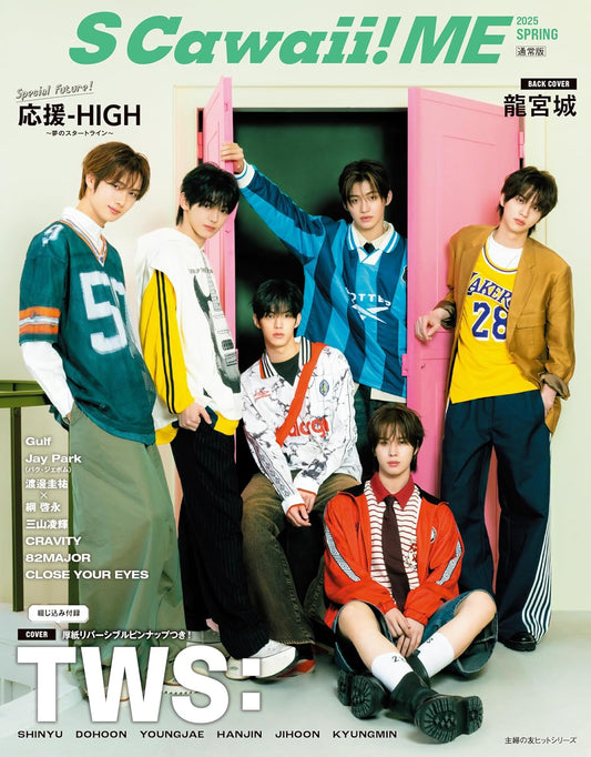 TWS S Cawaii Japan Magazine regular edition