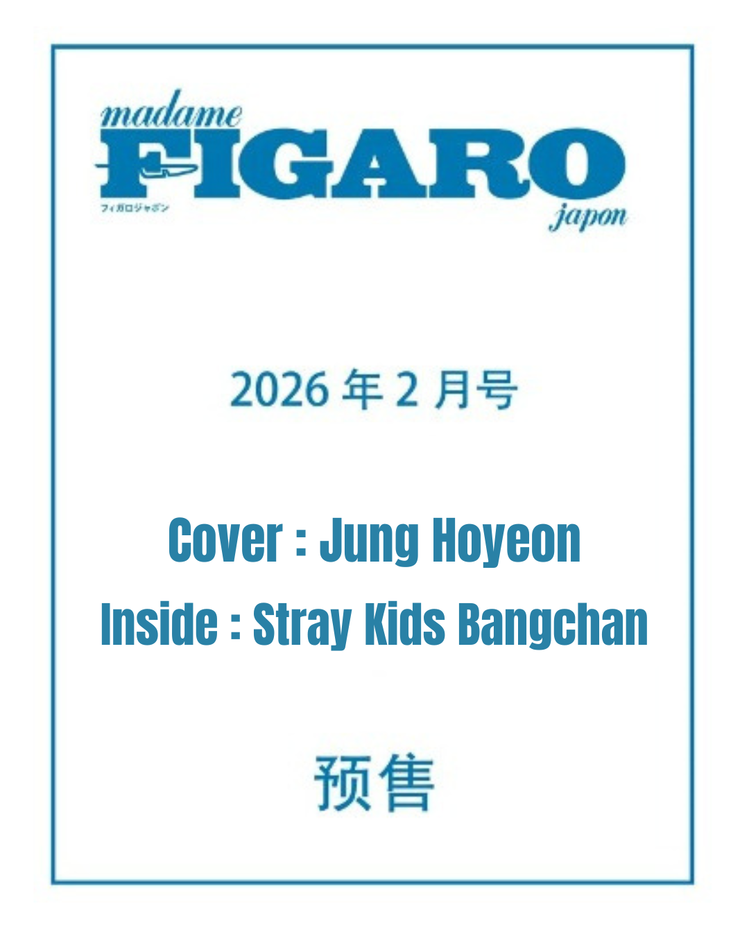 PRE ORDER Madame FIGARO JAPON February 2026 Cover : Jung Hoyeon / Inside : Bang Chan