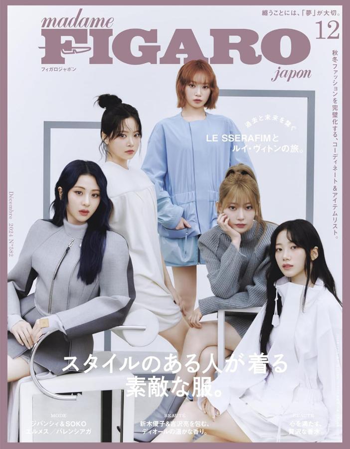 LE SSERAFIM Madame FIGARO Japan Magazine