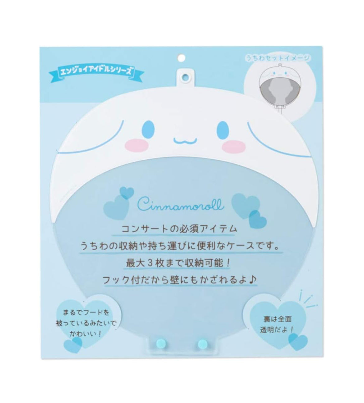 Sanrio Picket Cover