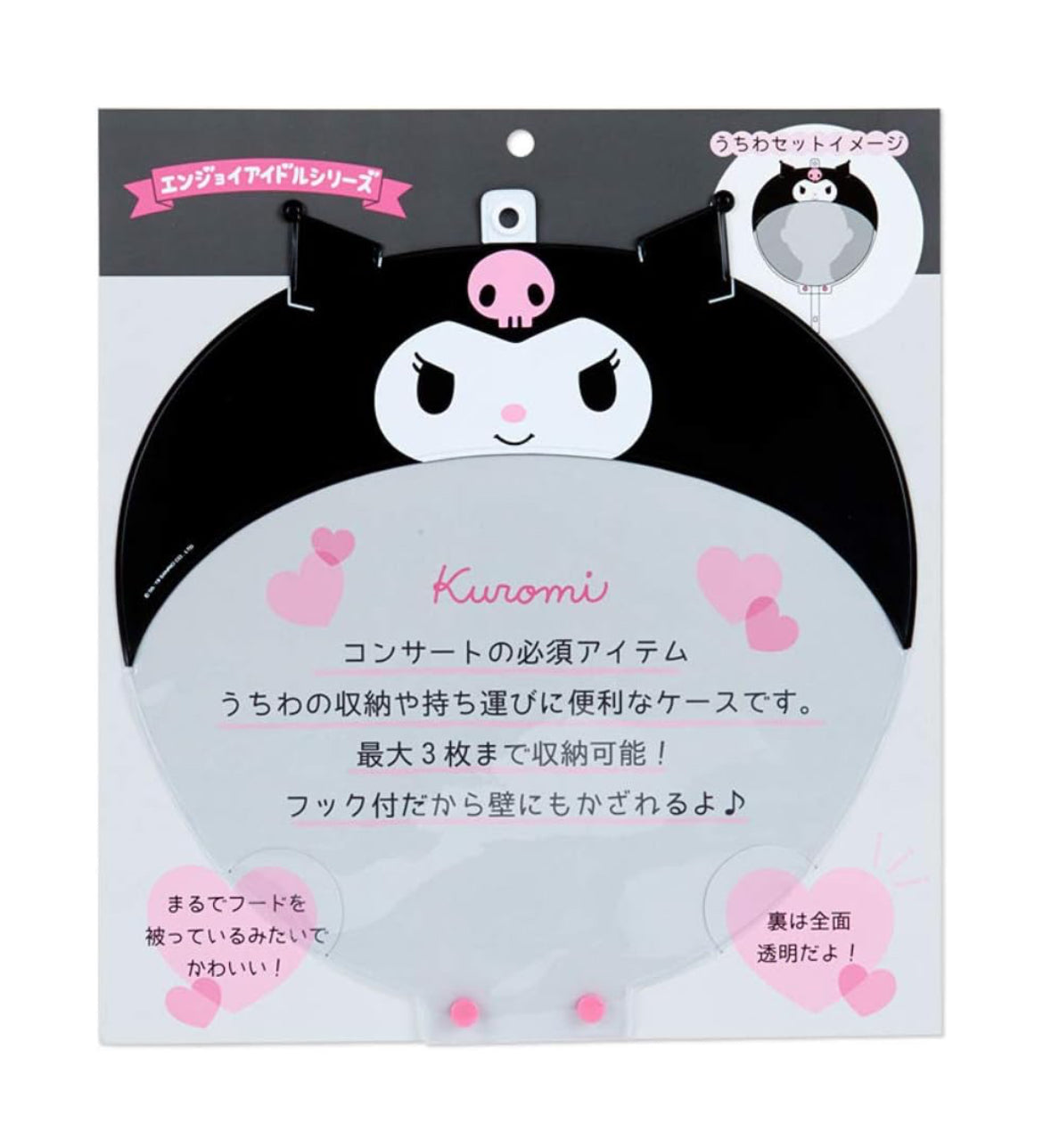 Sanrio Picket Cover