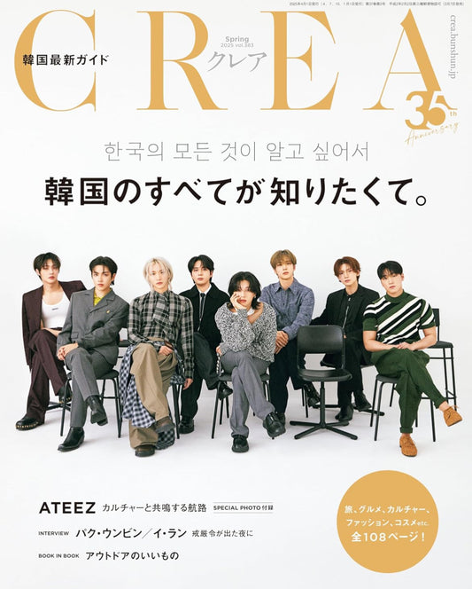 Ateez CREA Japan magazine