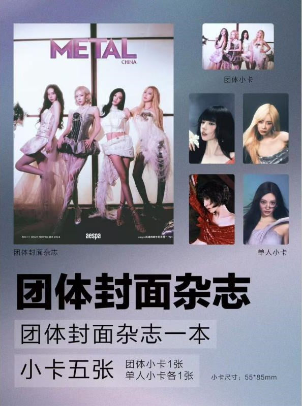 PRE ORDER AESPA METAL CHINA MAGAZINE group ver