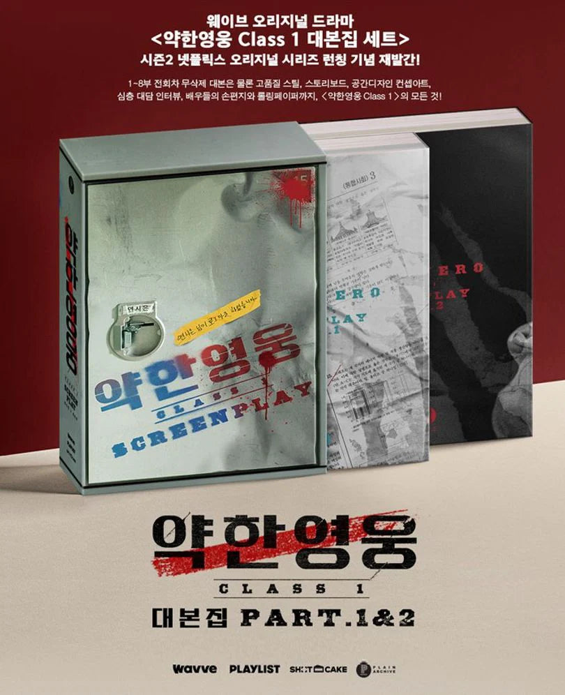 Weak Hero Class 1 Script Book Set