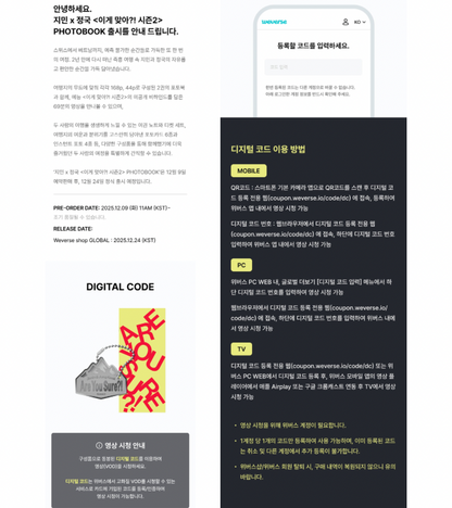 PRE ORDER BTS Jimin x Jung KookAre You Sure?! Season 2 Photobook Weverse Pob