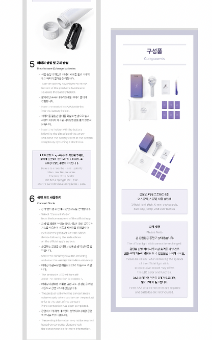 PRE ORDER KATSEYE Official Lightstick