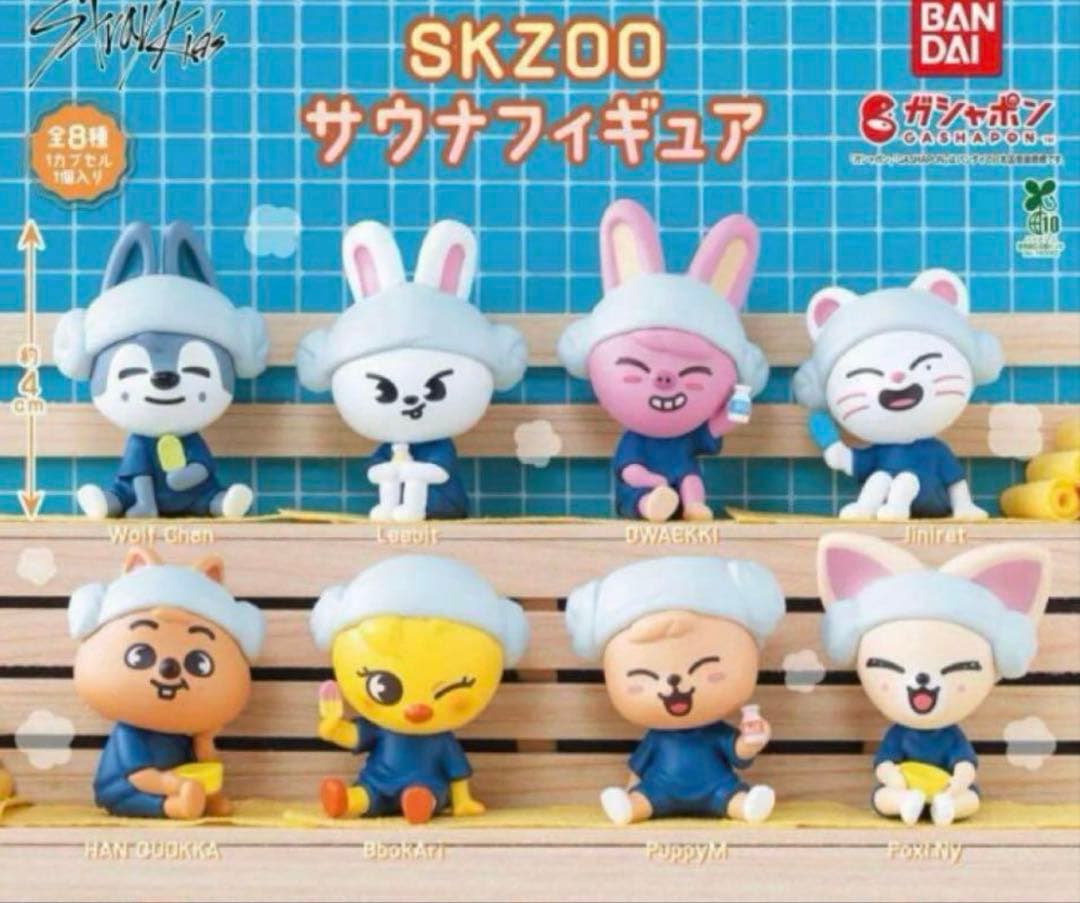 SKZOO BANDAI Sauna Figure (Back Order)