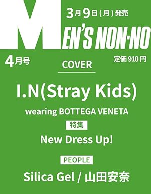 (Pre Order) STRAY KIDS I.N - MEN'S NON-NO Japan Magazine April 2026