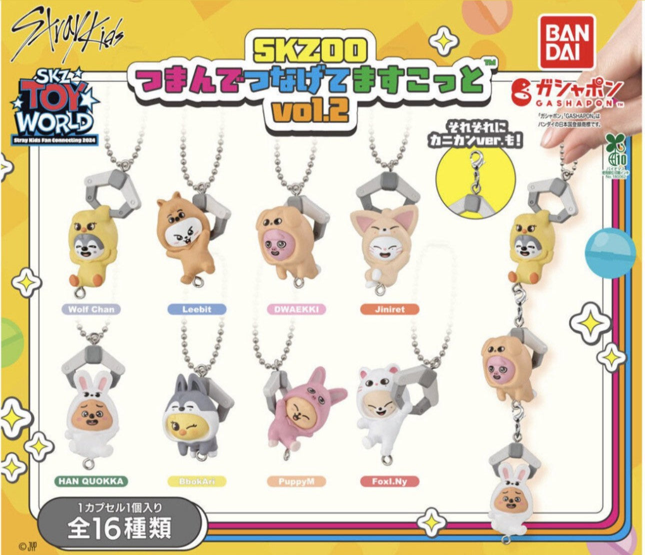 Stray Kids Toy World SKZOO Bandai Keychain Vol.2